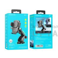 Держатель для телефона автомобильный Borofone BH60, black