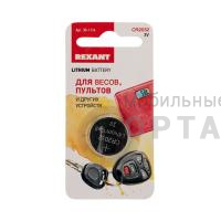 Элемент питания REXANT CR2032 3V 1 шт. блистер (1/30/600)
